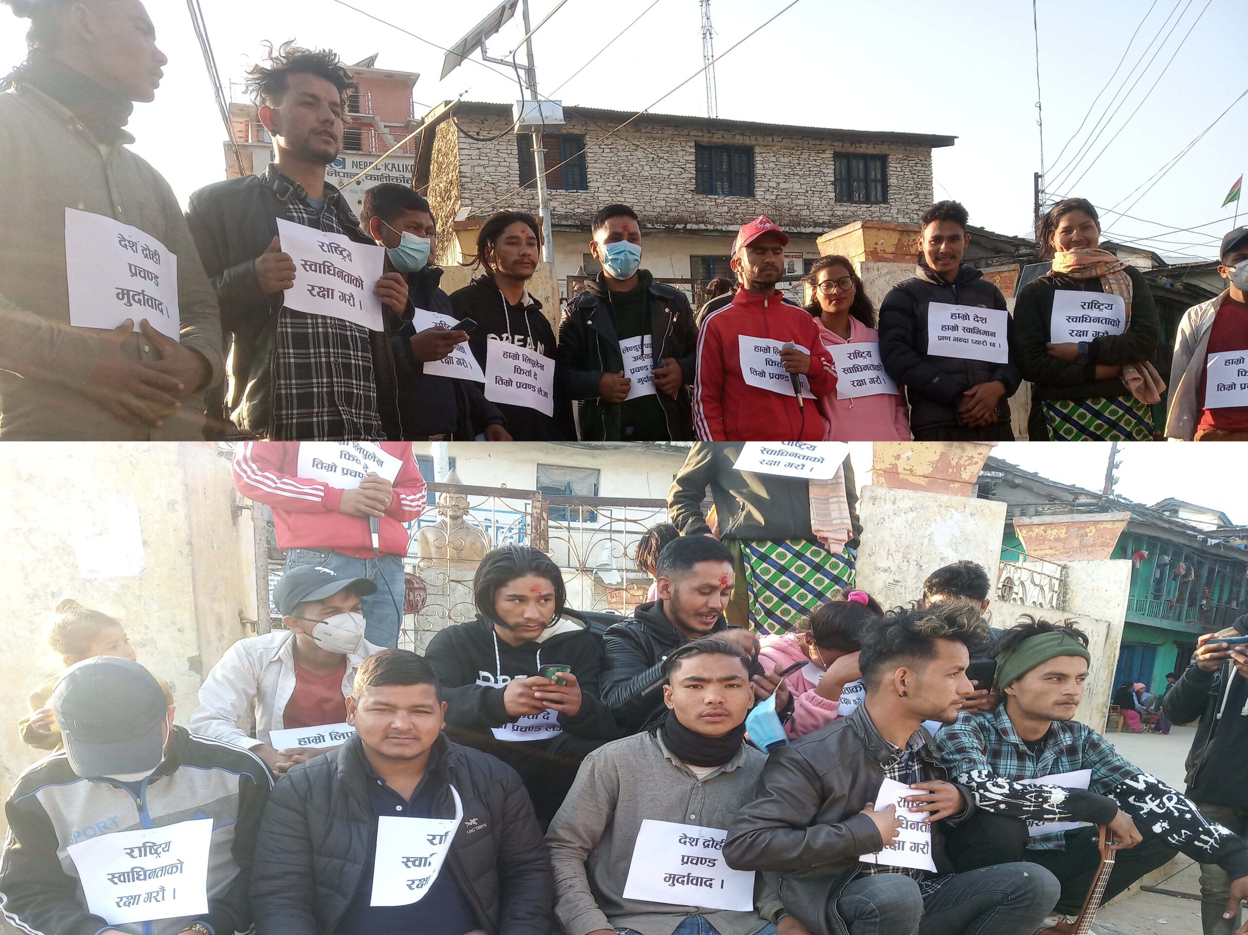 प्रचण्डको राष्ट्र विरोधी अभिव्यक्ती विरुध अनेरास्ववियू कालिकोटको विरोध प्रर्दशन