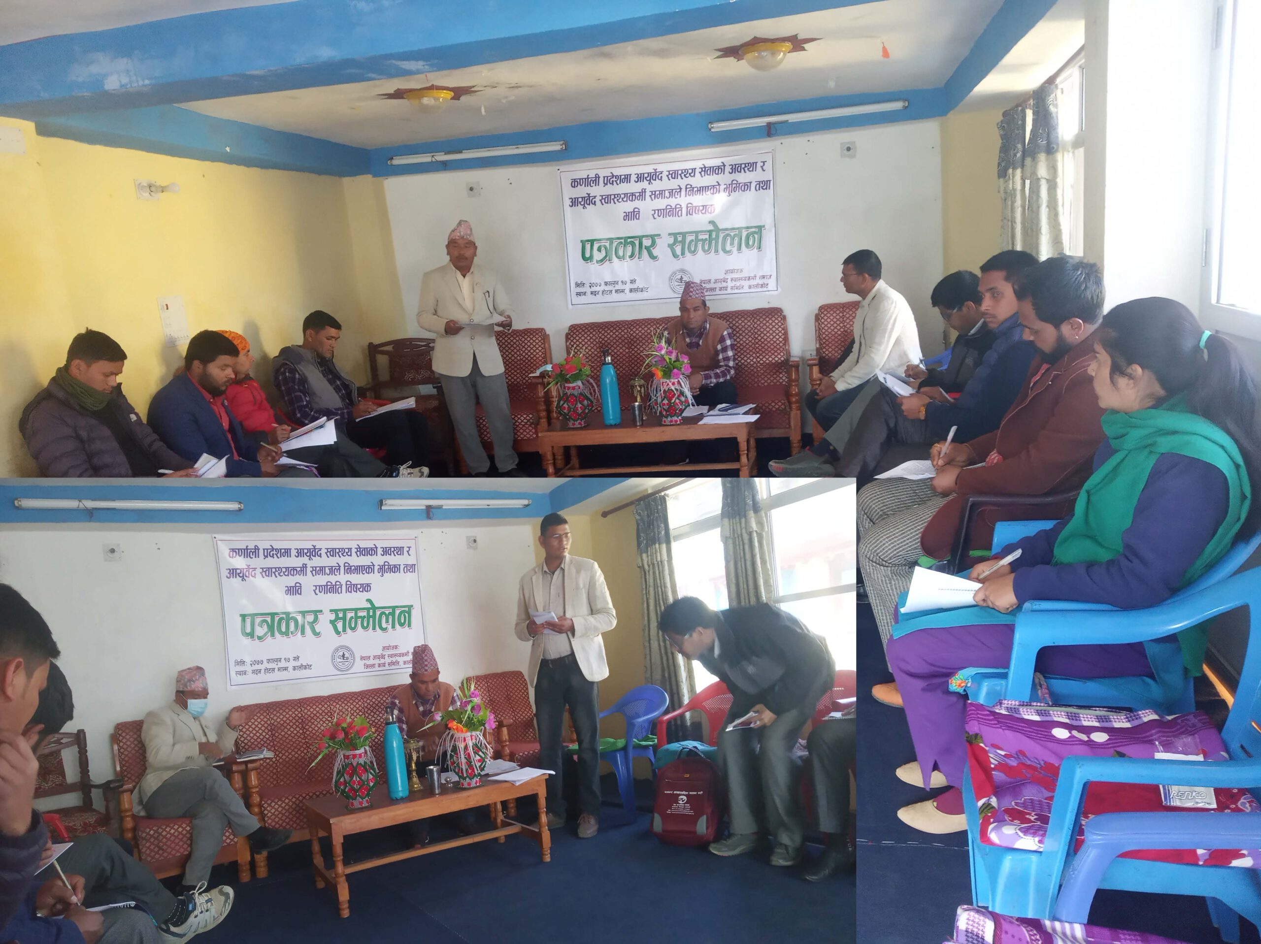 आयूर्वेद स्वास्थ्य अवस्थाबारे पत्रकार सम्मेलन