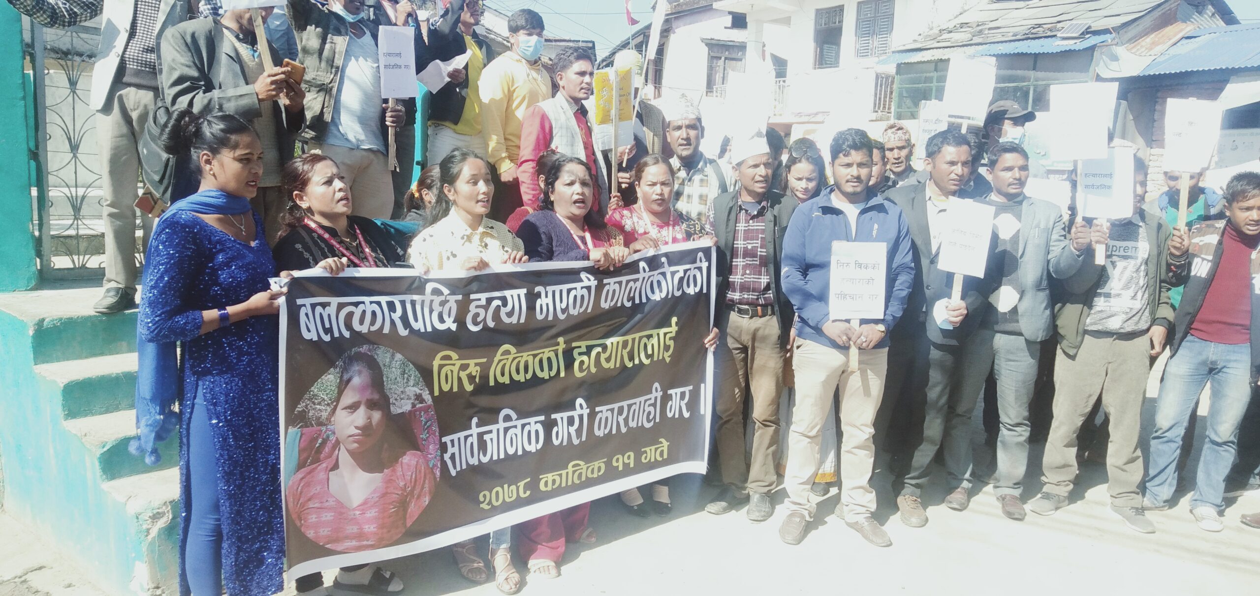 निरु बिकका हत्यारलाई कार्वाहीकाे माग गर्दै कालिकाेटमा विराेध प्रदर्शन