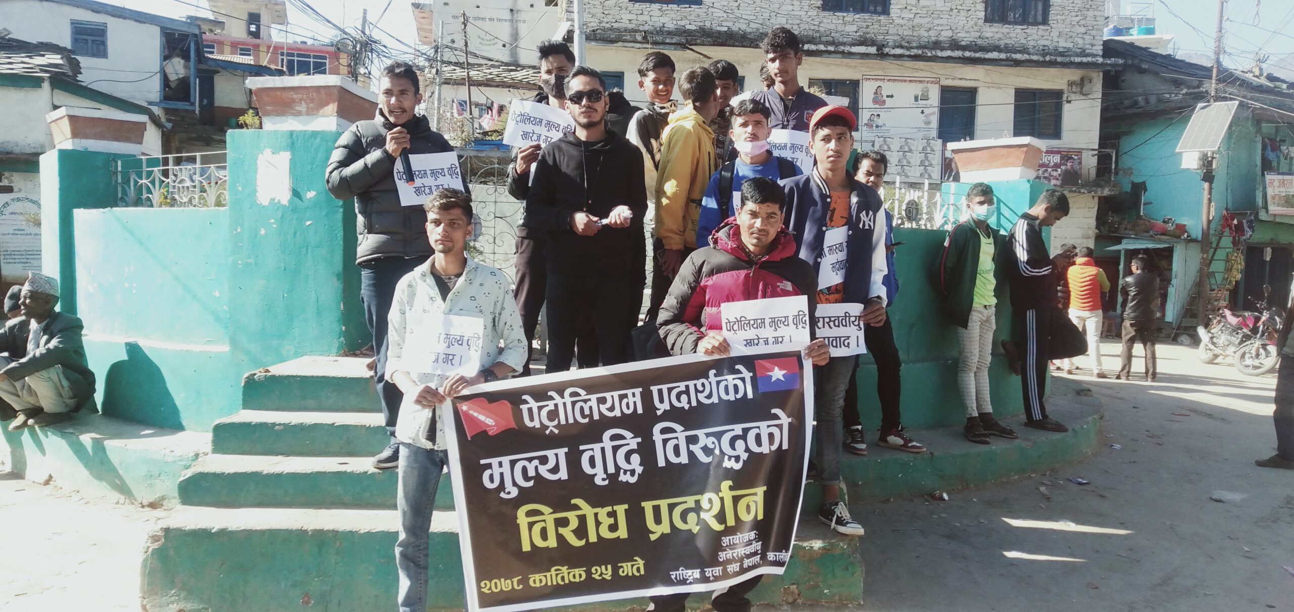 पेट्रोलियम पदार्थको मूल्य वृद्धि विरुद्ध अनेरास्ववियुकाे कालिकाेटमा प्रदर्शन