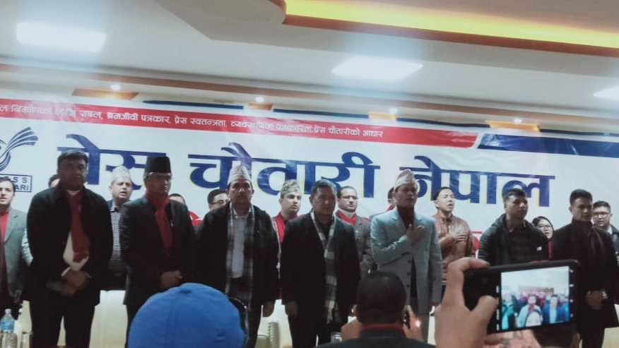 प्रेस चाैतारी नेपालकाे राष्ट्रिय महाधिवशेन  पाेखरामा हुने