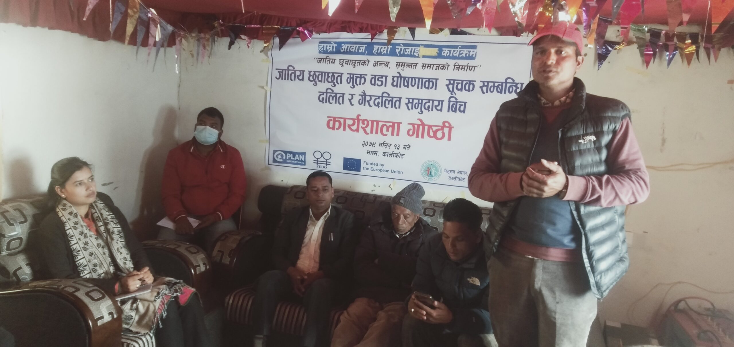 जातीय छुवाछुत मुक्त वन्दै खाँडाचक्रका वडा