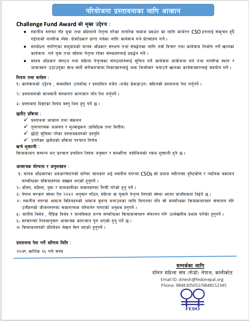 नागरिक संघ सस्थाहरुका लागि सुवण अवसर