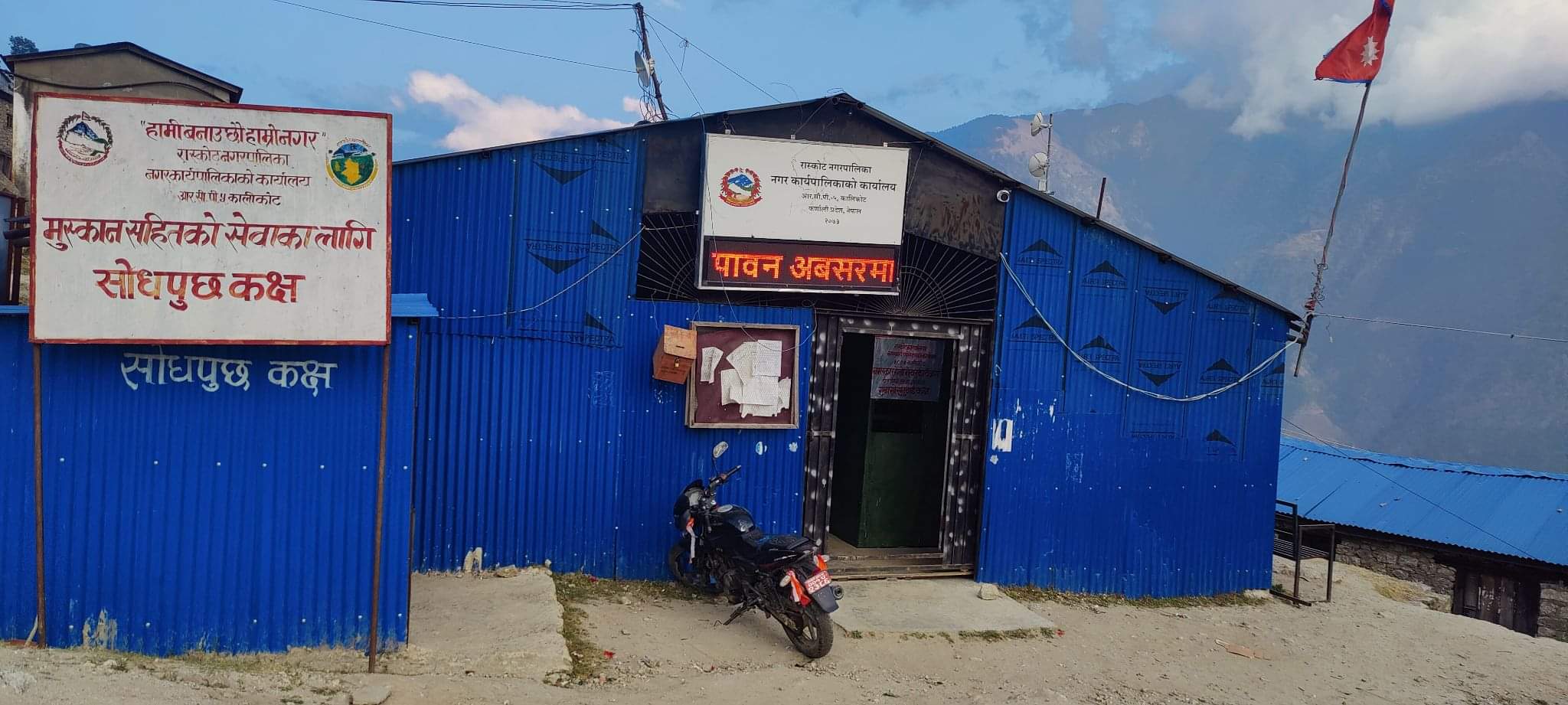 तीन हजार घरकाे विमा बनाउदै रास्काेट नगरपालिका