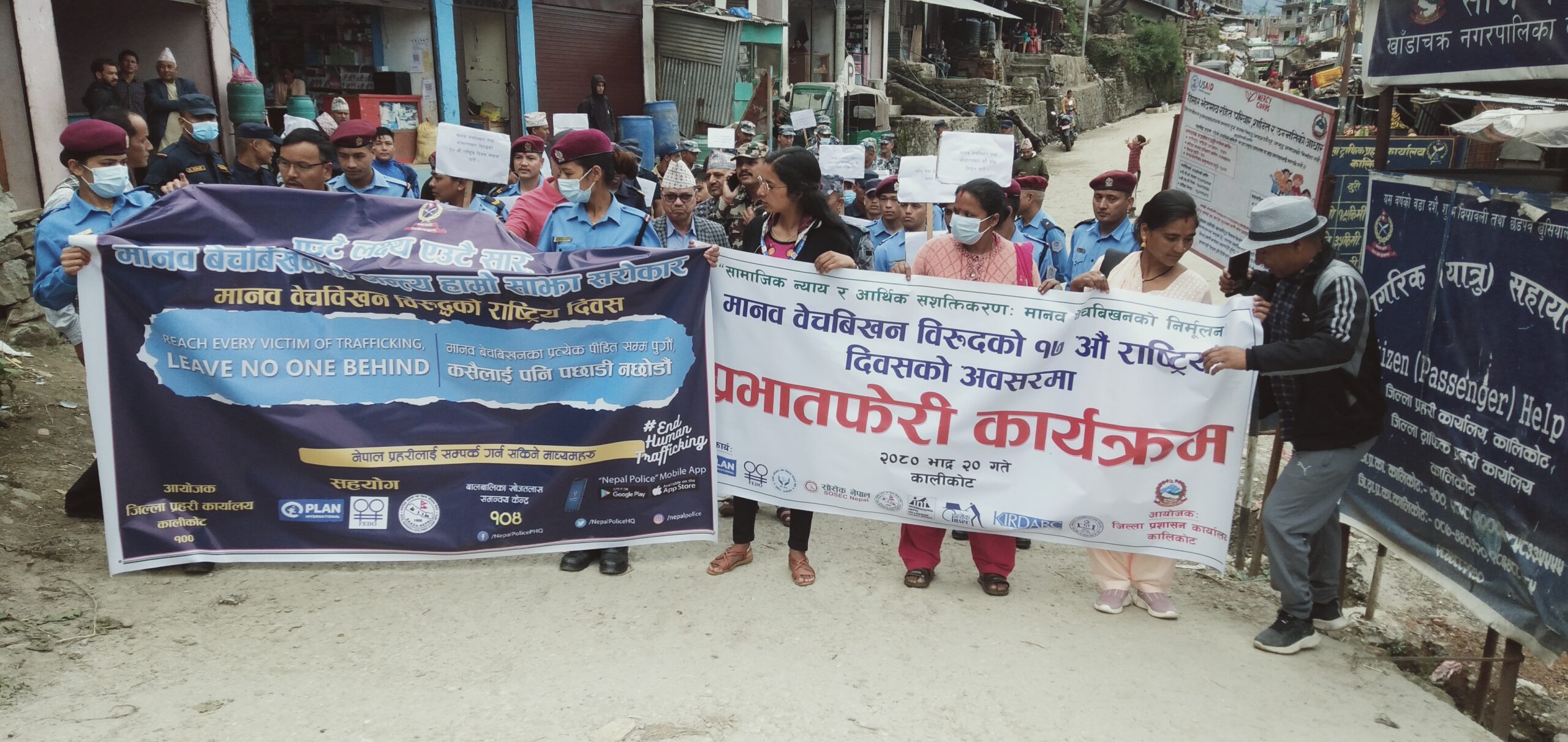 मानव बेचबिखन विरुद्धको १७ औँ राष्ट्रिय दिवस कालिकोटमा मनाइयो