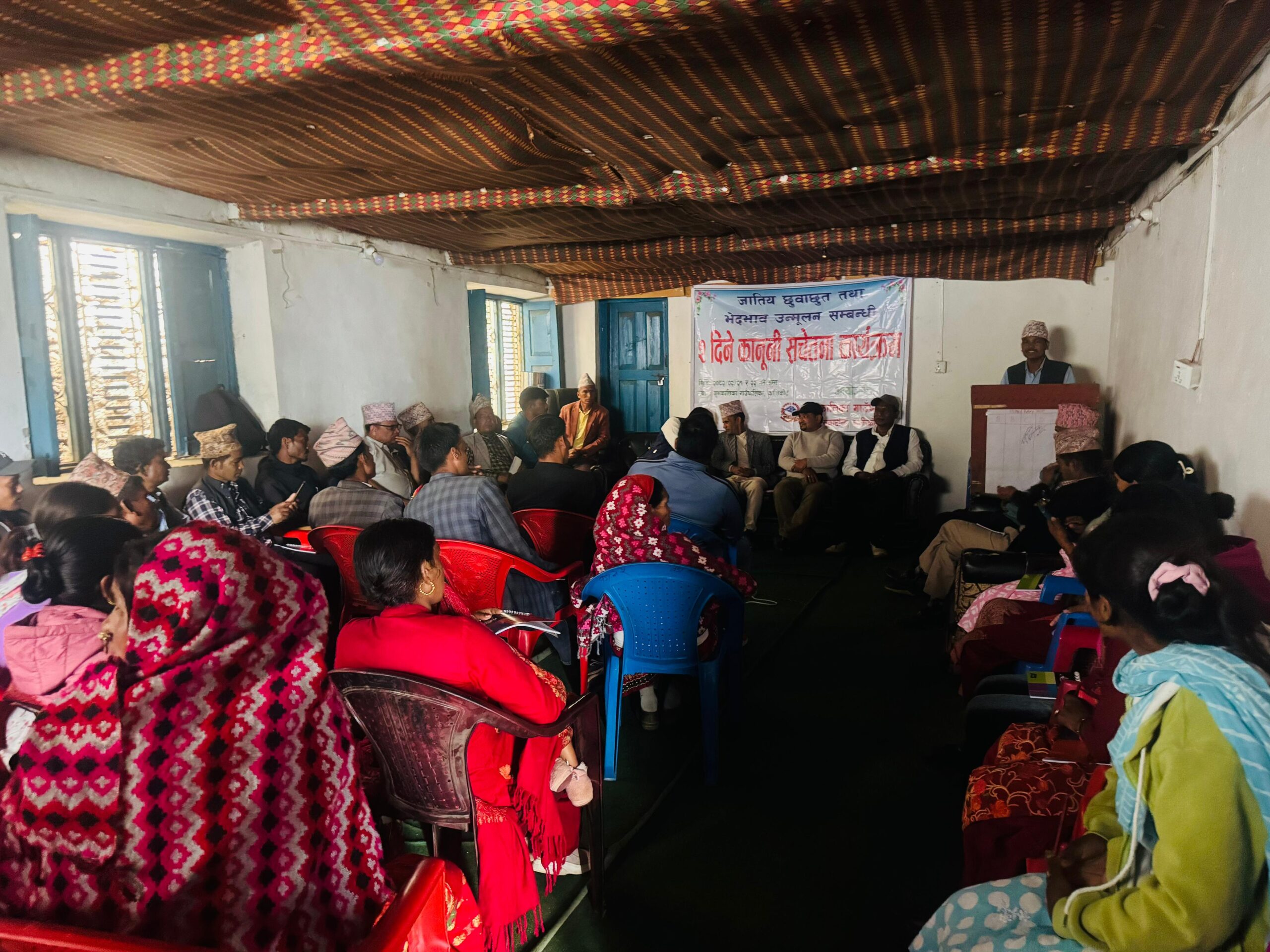 जातिय छुवाछूत तथा भेदभाव उन्मुलन  सम्बन्धि राष्ट्रिय दिवसका अवसरमा  २ दिने कानूनी सचेतना कार्यक्रम ।
