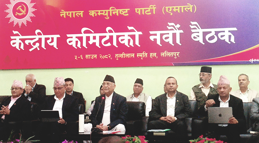 नेकपा एमाले केन्द्रीय कमिटी बैठक सुरु