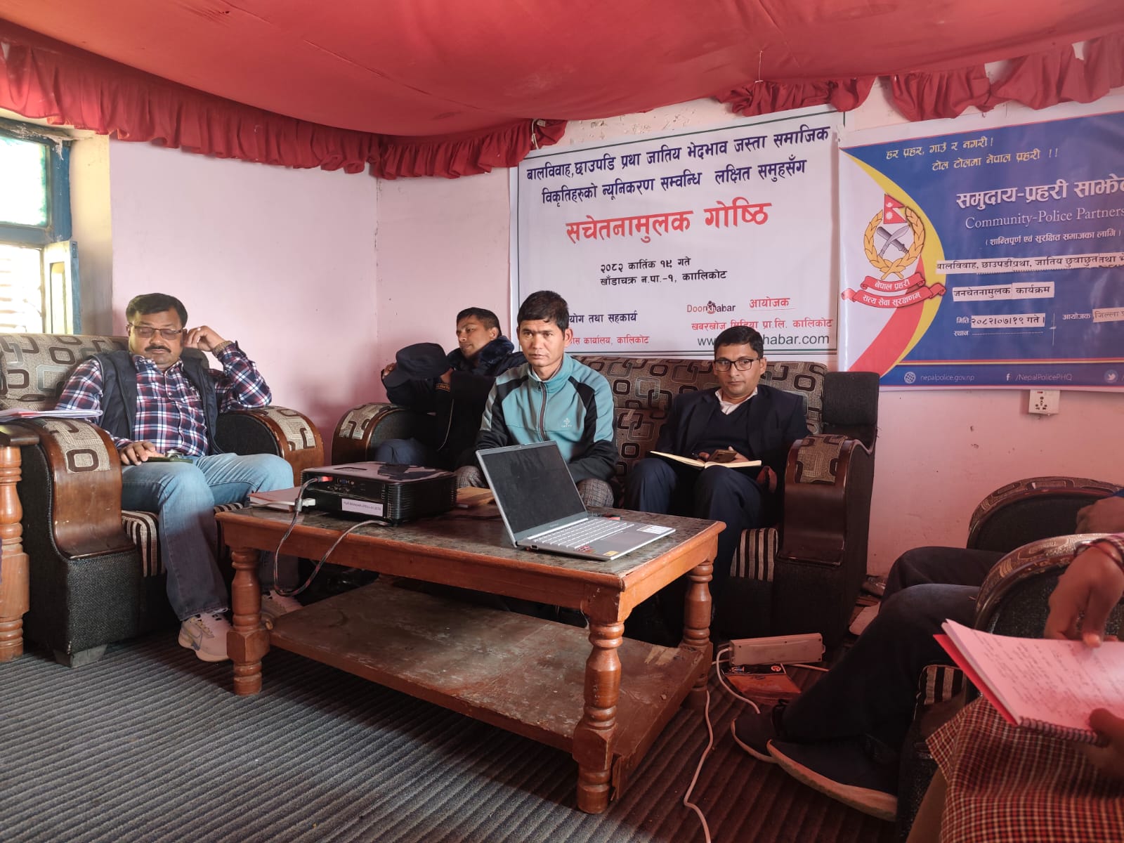 समाजिक विकृति न्युनिकरण गर्न सचेतना गोष्ठि